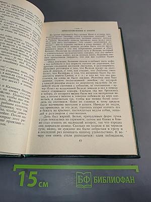 Детство. Отрочество. Юность