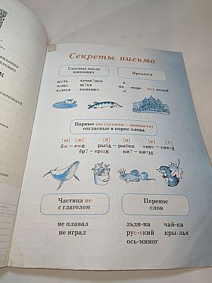 Русский язык, 2 класс, Часть 1