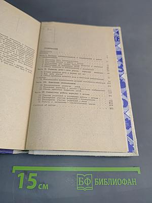 Работать с маленькими детьми: поощрять их развитие и решать проблемы
