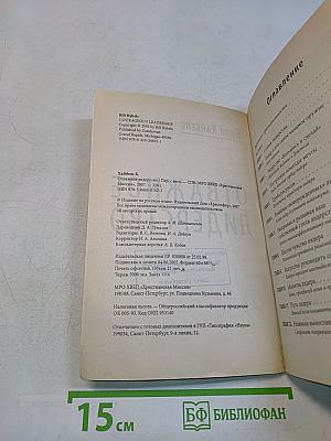 Отважное лидерство