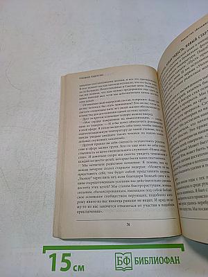 Отважное лидерство