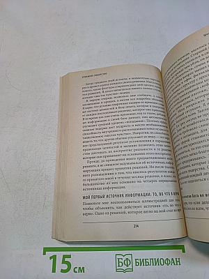 Отважное лидерство
