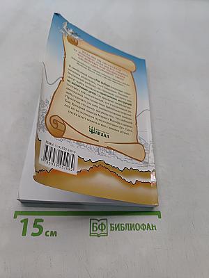 Библейские уроки воспитания детей