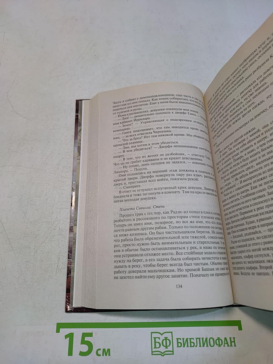 Заложник долга и чести
