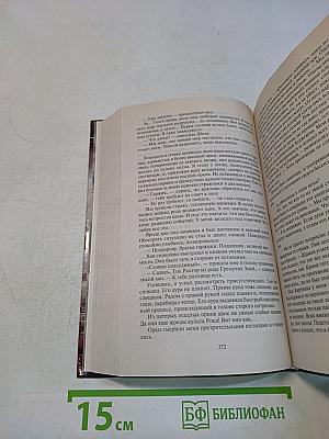 Заложник долга и чести