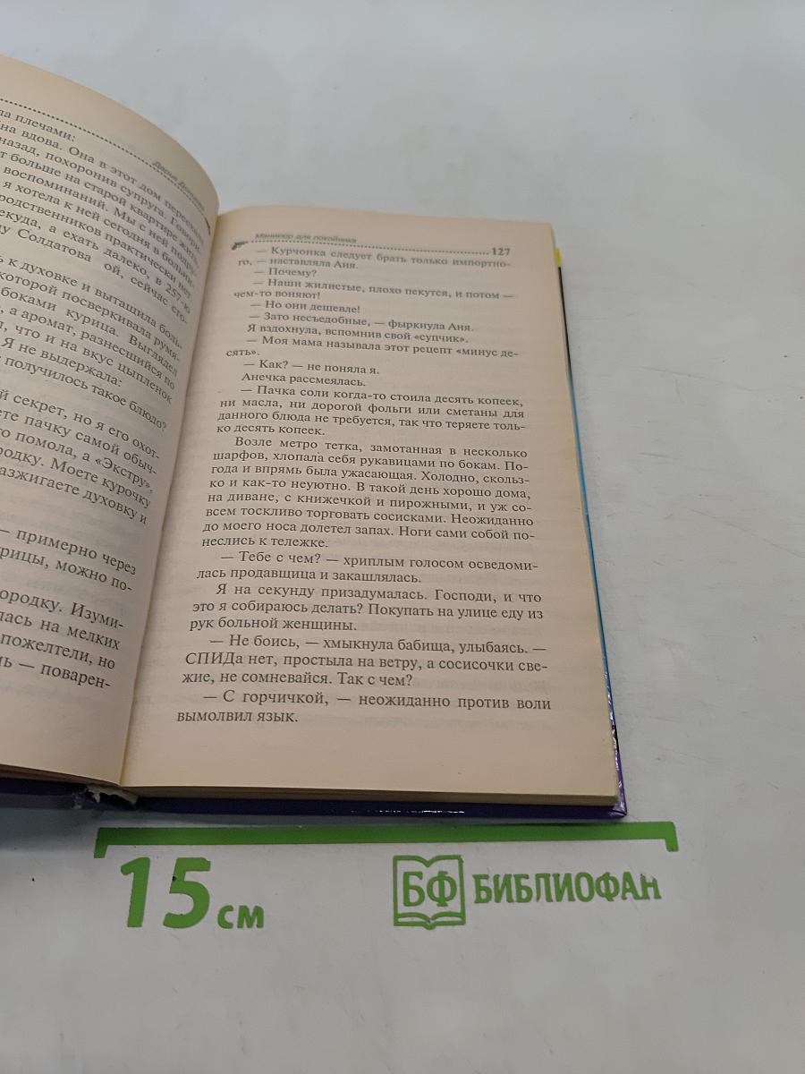 Маникюр для покойника