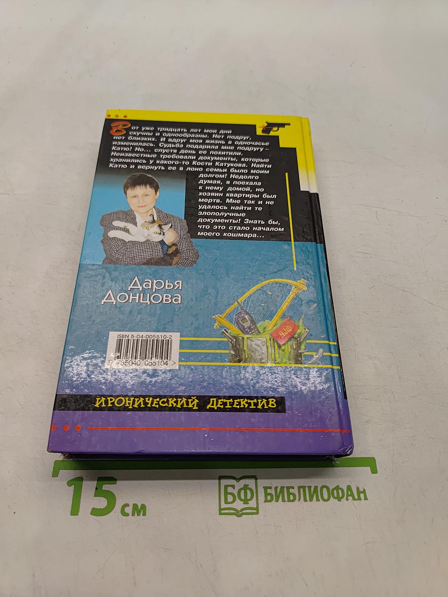 Маникюр для покойника