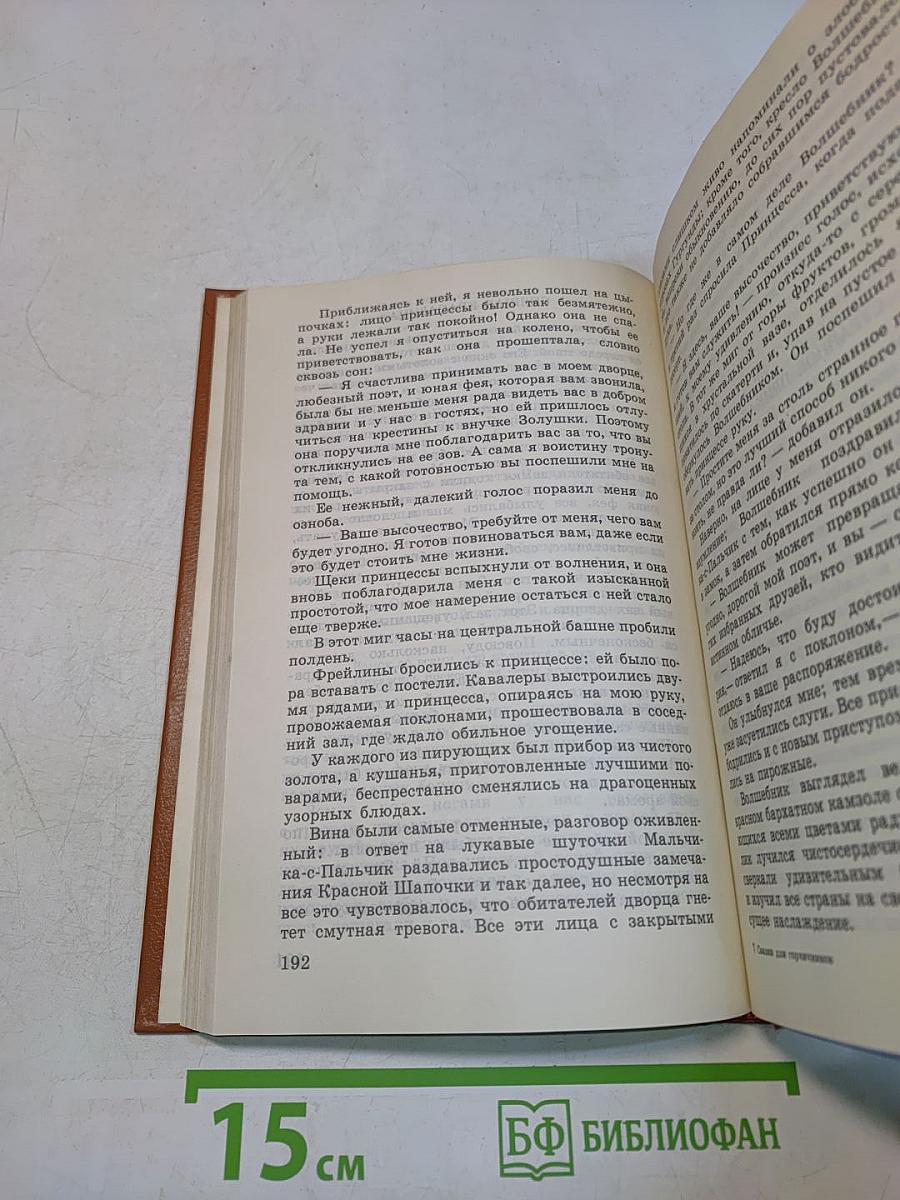 Сказки для горчичников