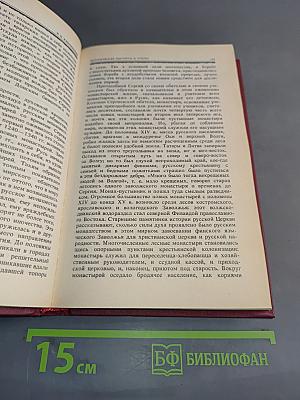 Афоризмы. Исторические портреты и этюды. Дневники