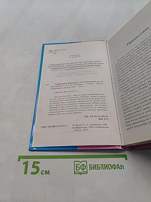 Современный именослов с рекомендациями как назвать ребенка