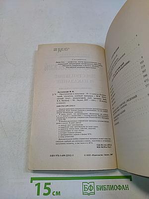 Преступление и наказание: 10-11 классы (Комментарий, учебный материал)