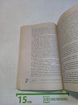 Преступление и наказание: 10-11 классы (Комментарий, учебный материал)