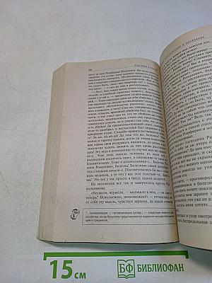 Преступление и наказание: 10-11 классы (Комментарий, учебный материал)