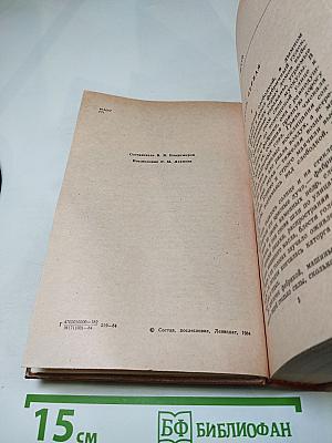 Максим Горький. Избранное