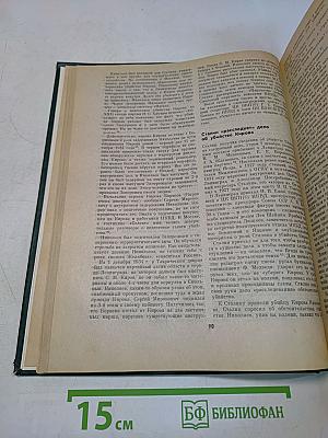 Взлёт и падение Сталина