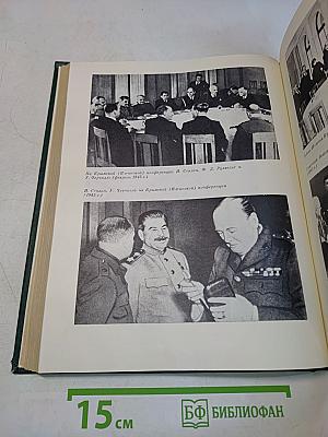 Взлёт и падение Сталина