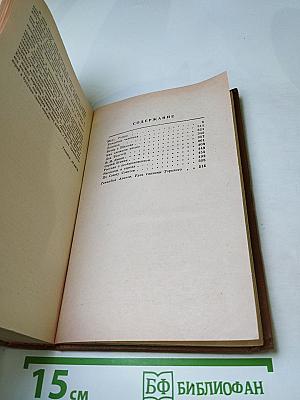 Максим Горький. Избранное