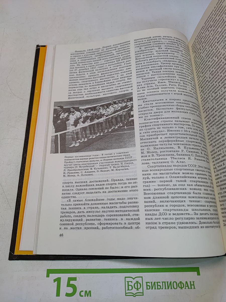 Теннис для родителей и детей