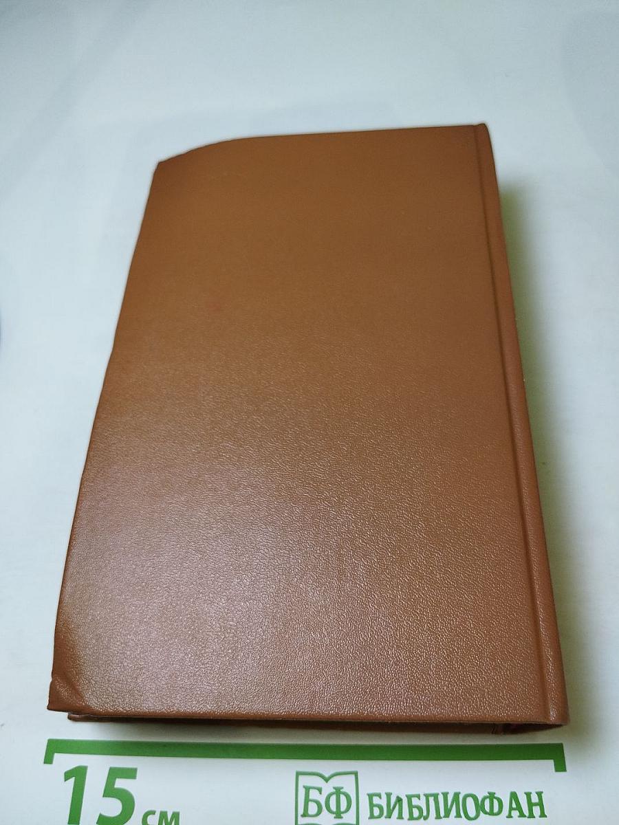 Максим Горький. Избранное