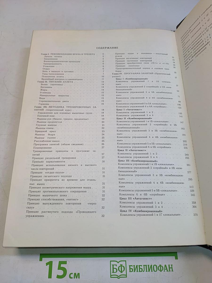 Стать сильнее сильного
