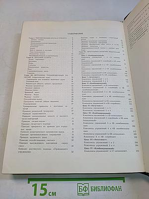 Стать сильнее сильного