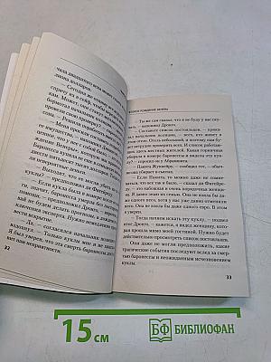 Второе рождение Венеры