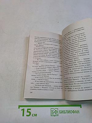Последний синклит