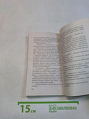 Последний синклит