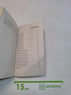 Последний синклит