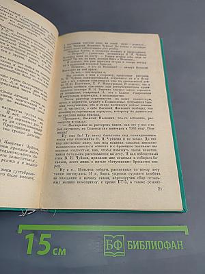 Так и было