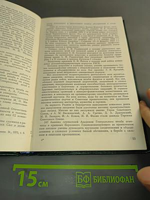 Академия Генерального штаба