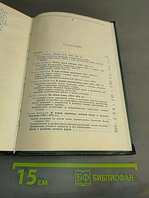 Академия Генерального штаба