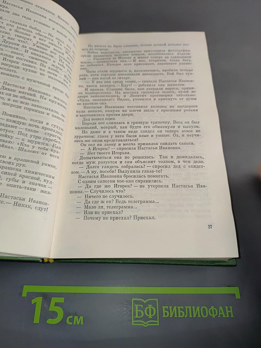 Избранные произведения. Том второй