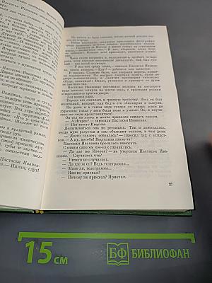 Избранные произведения. Том второй
