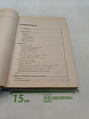 JavaScript: сборник рецептов