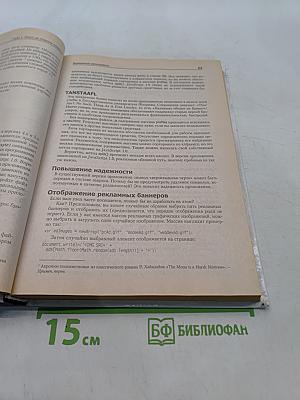JavaScript: сборник рецептов