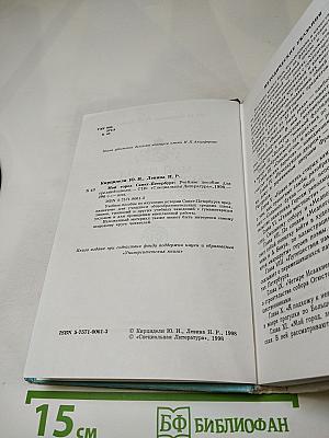 Мой город Санкт-Петербург