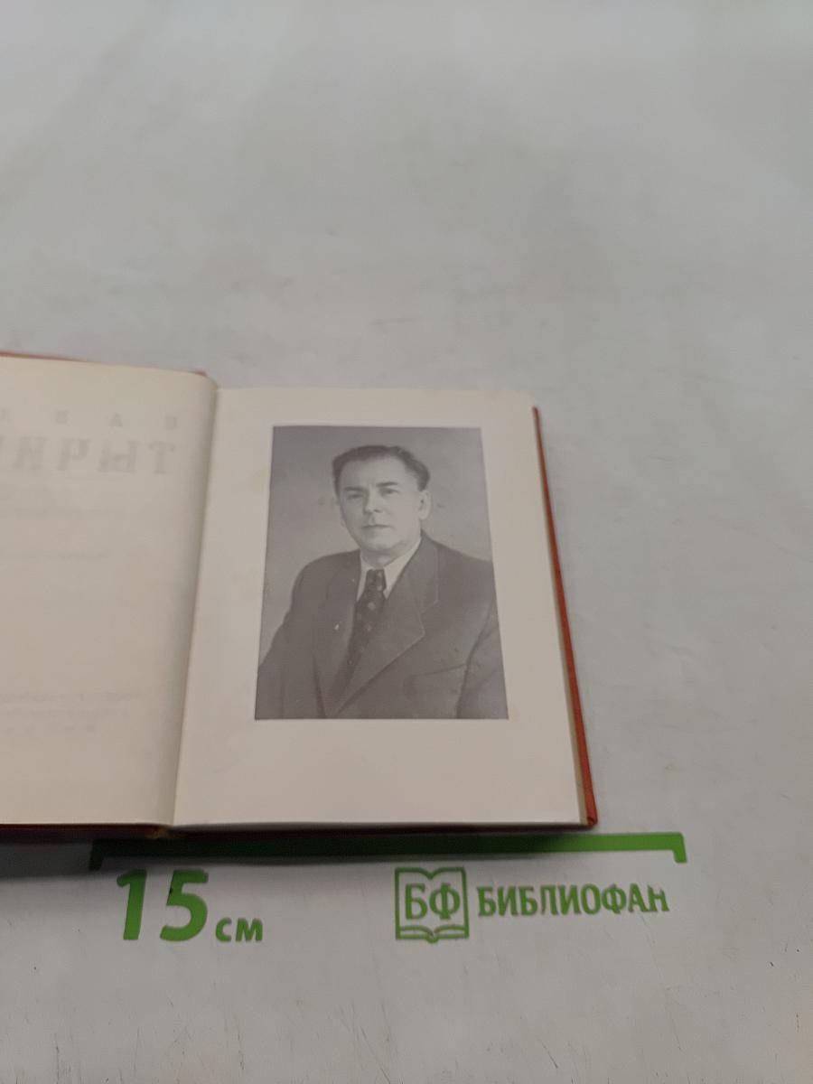 Стихотворения