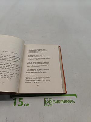 Стихотворения