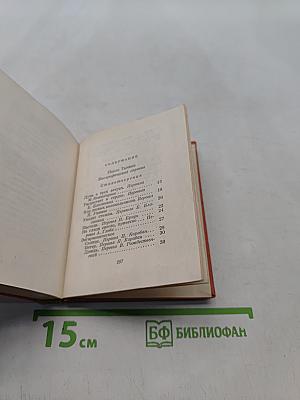 Стихотворения