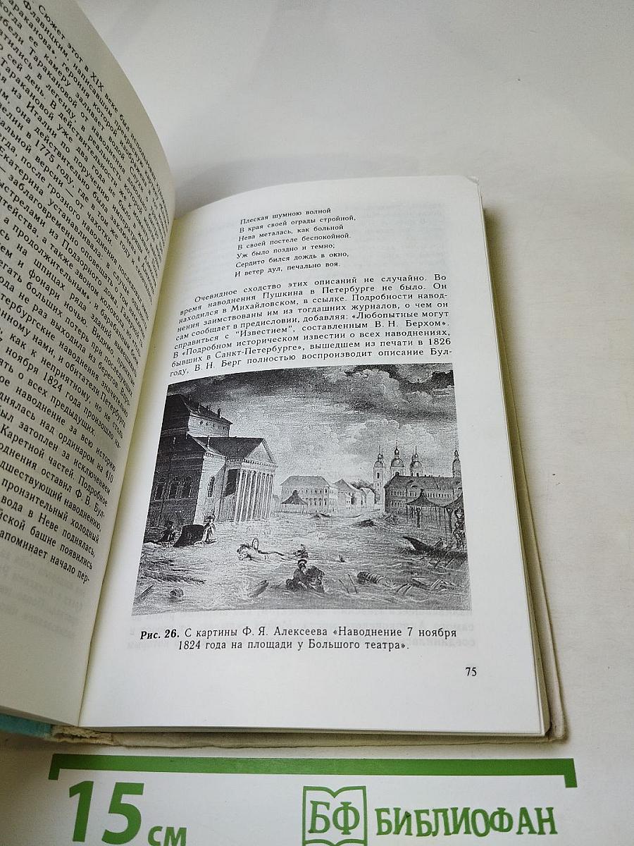 Мой город Санкт-Петербург