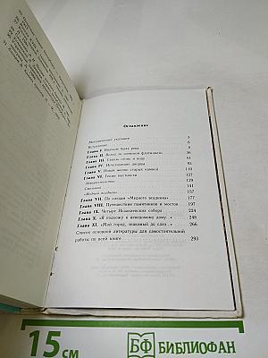 Мой город Санкт-Петербург