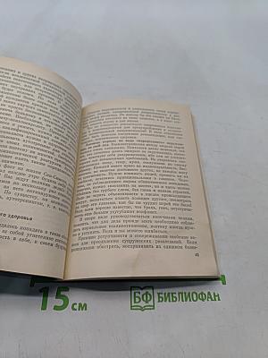 Три причины стресса