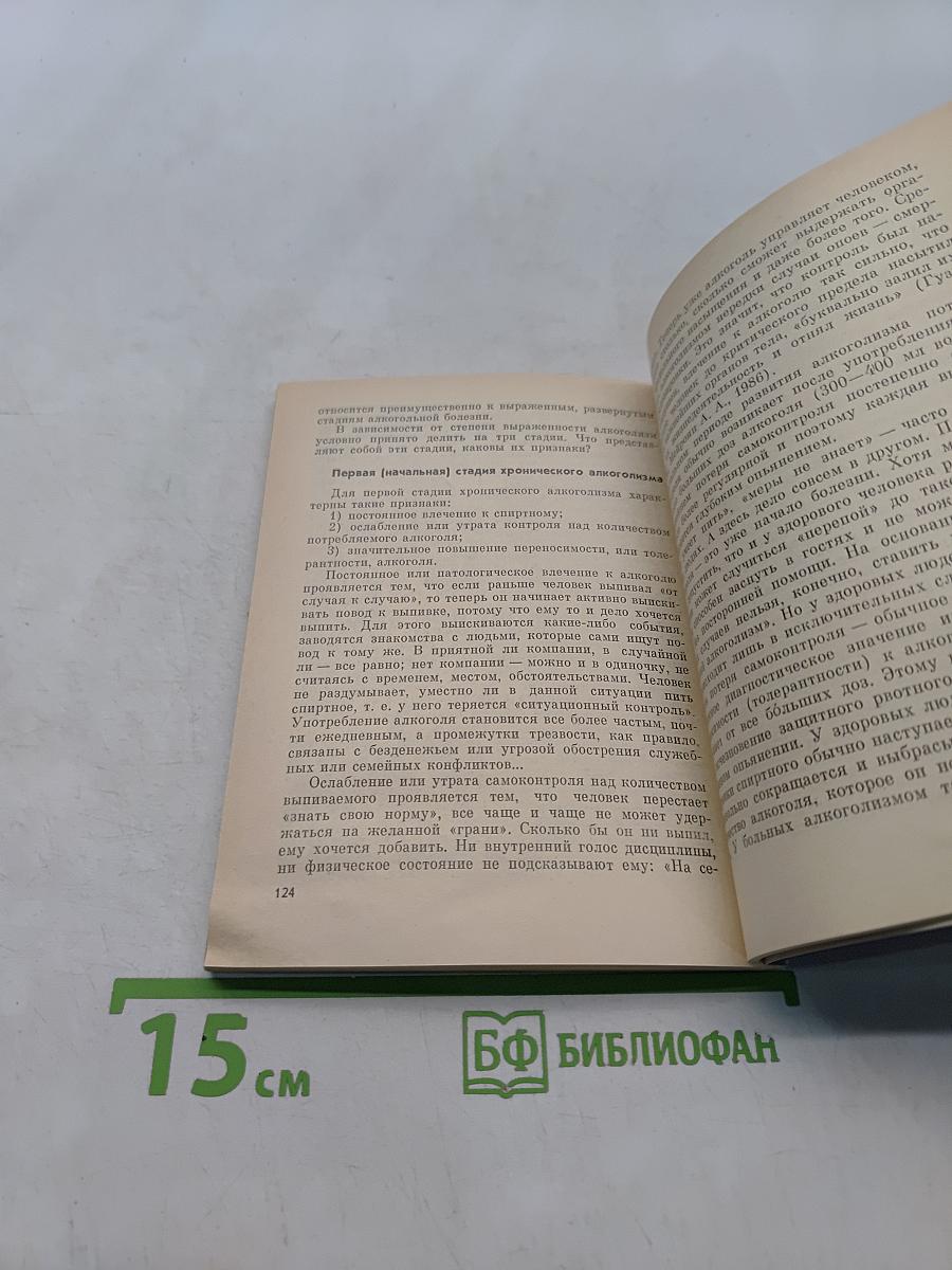 Три причины стресса