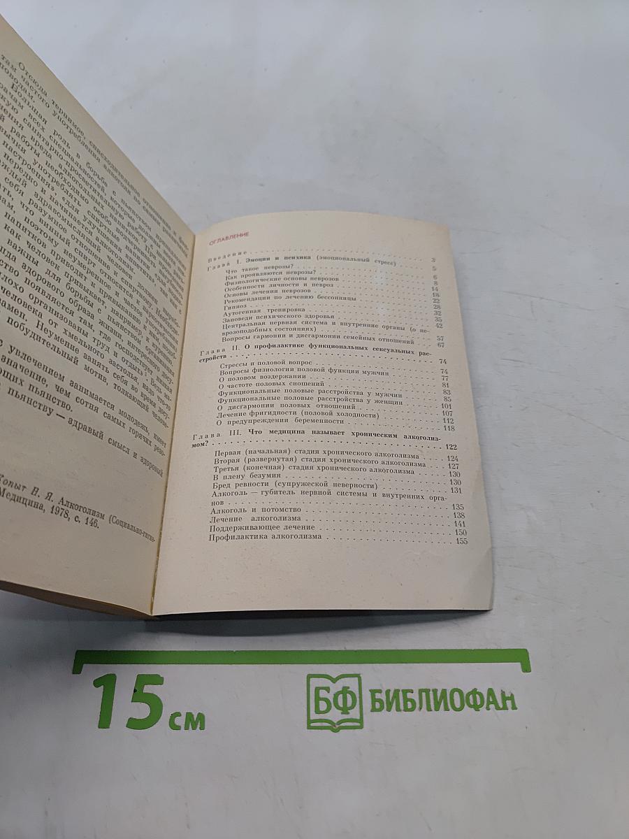 Три причины стресса