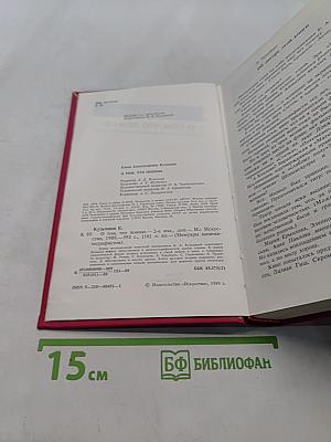 О том, что помню