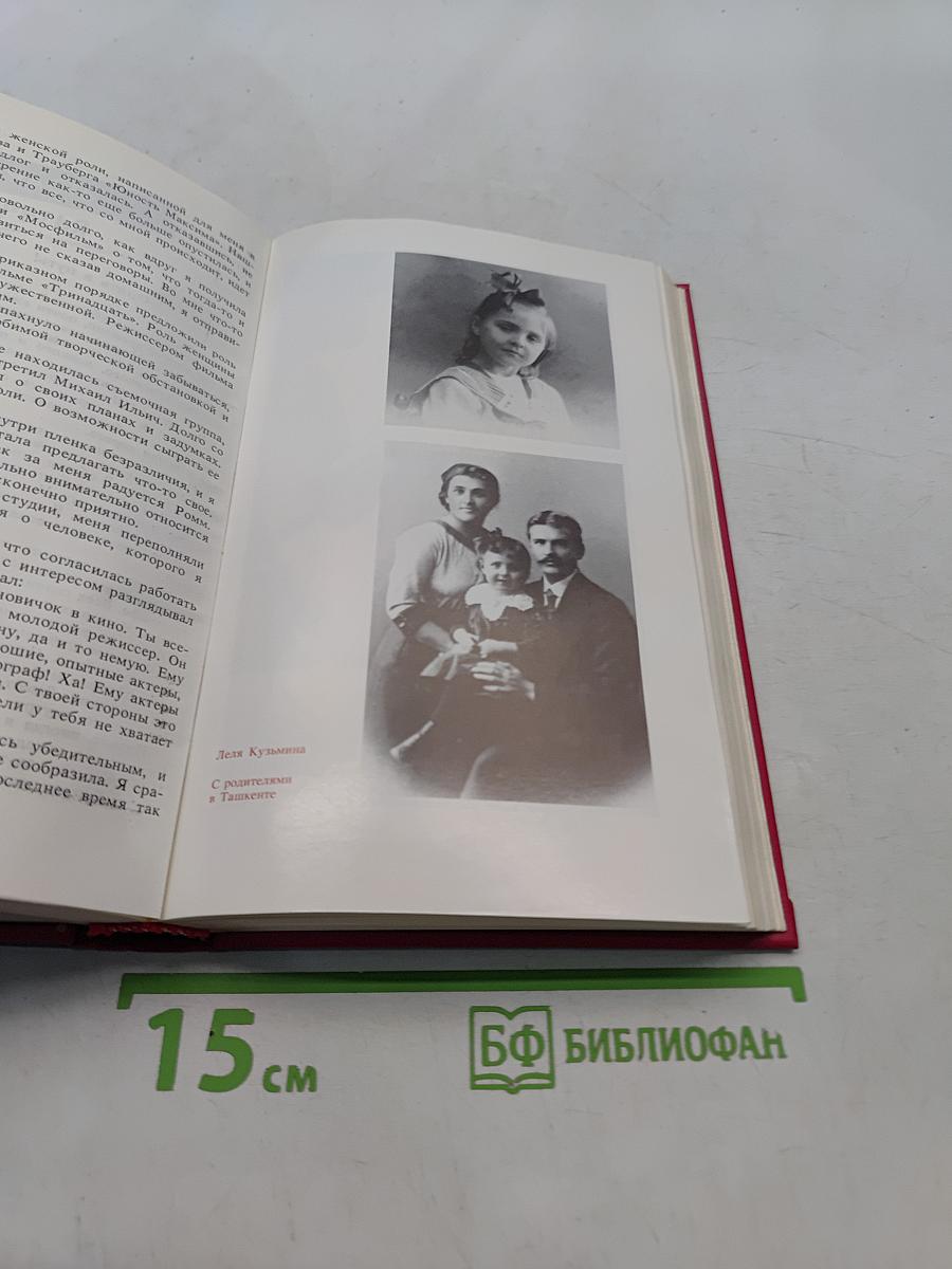 О том, что помню