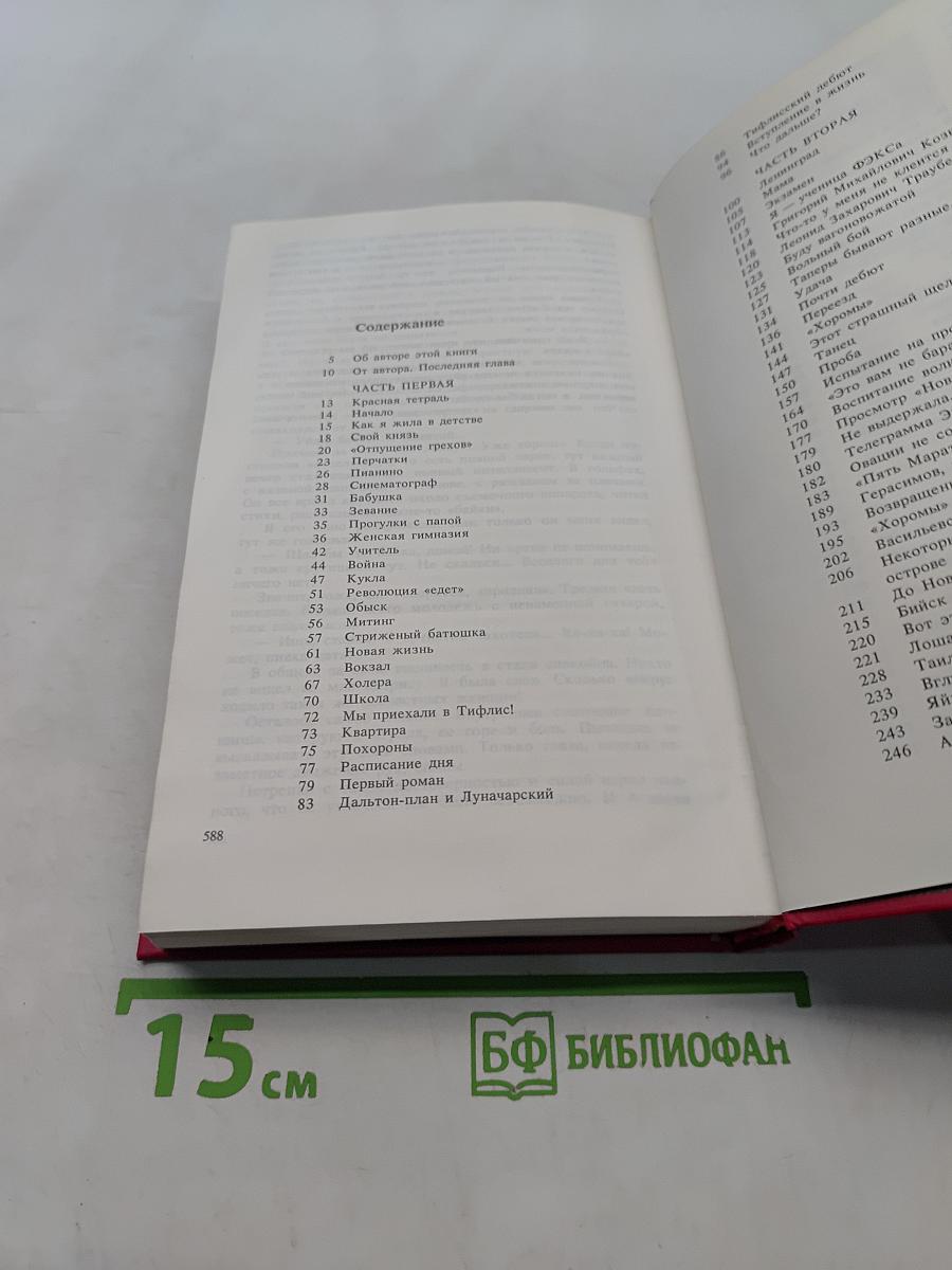 О том, что помню