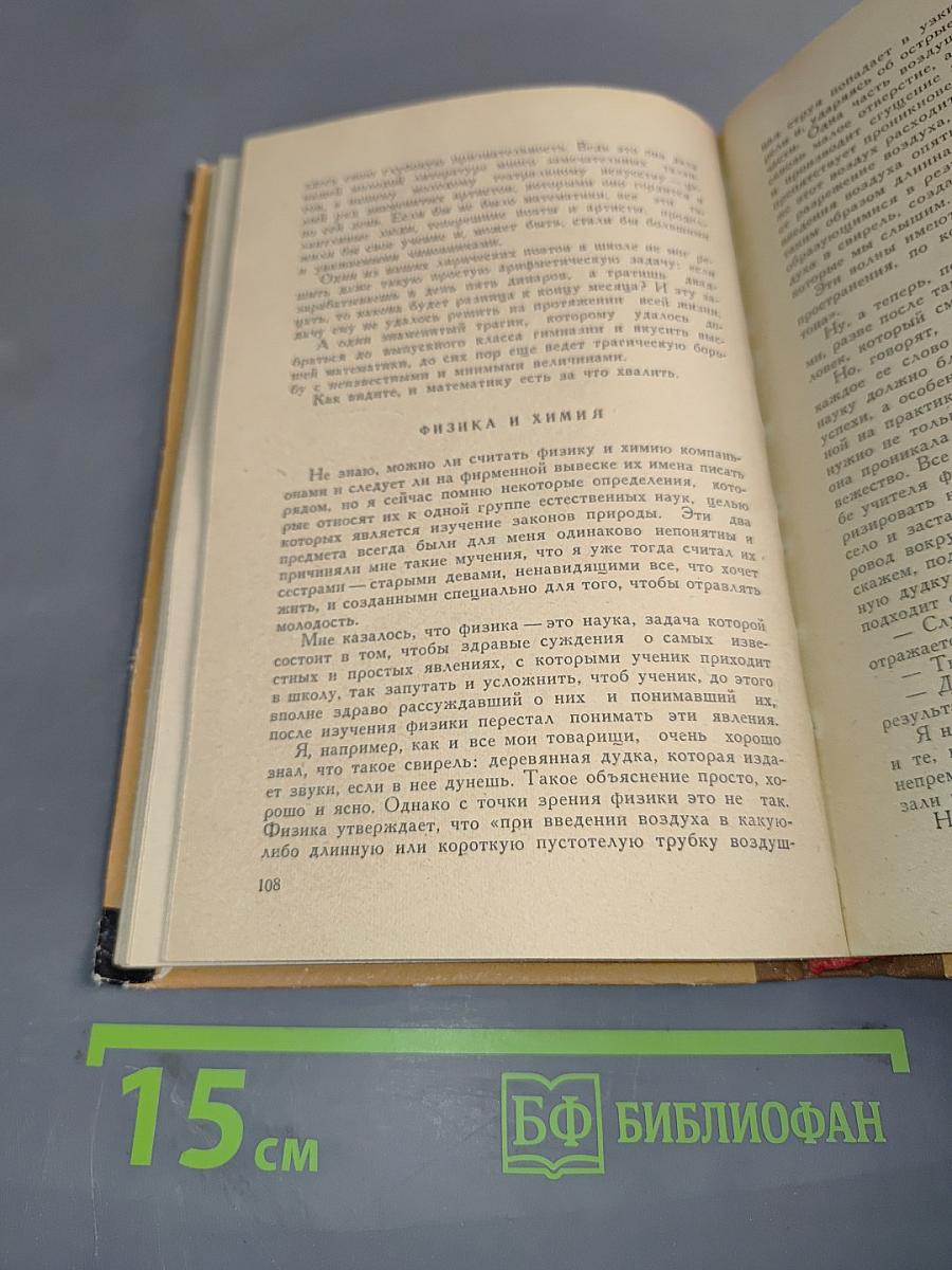 Автобиография