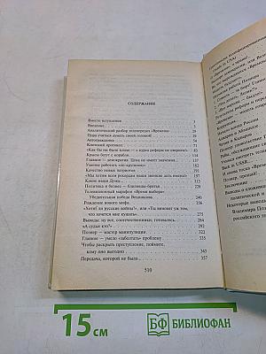 Времена джи с Владимиром Познером. Основы телеаналитики